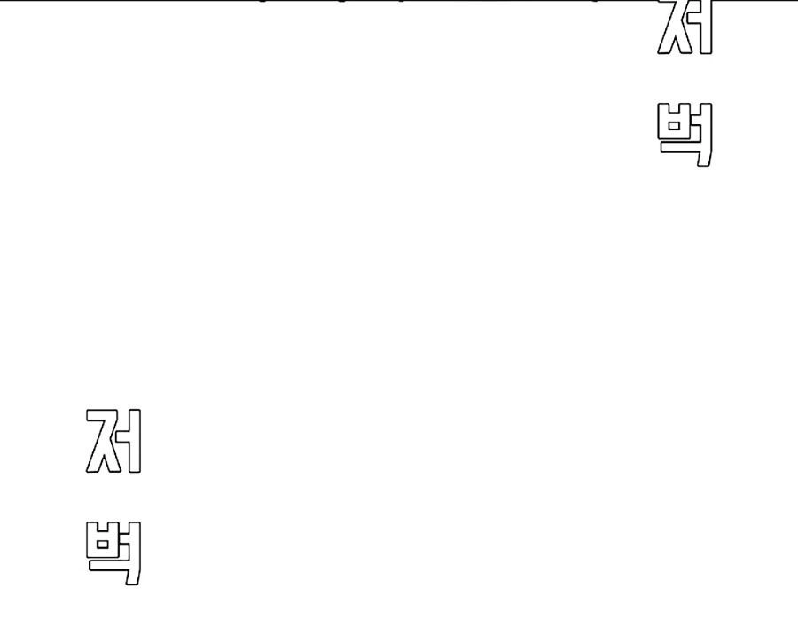 Bá Chủ Học Đường Ss3 Chapter 12 - 60