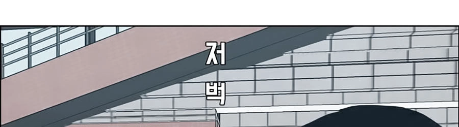 Bá Chủ Học Đường Ss3 Chapter 14 - 36