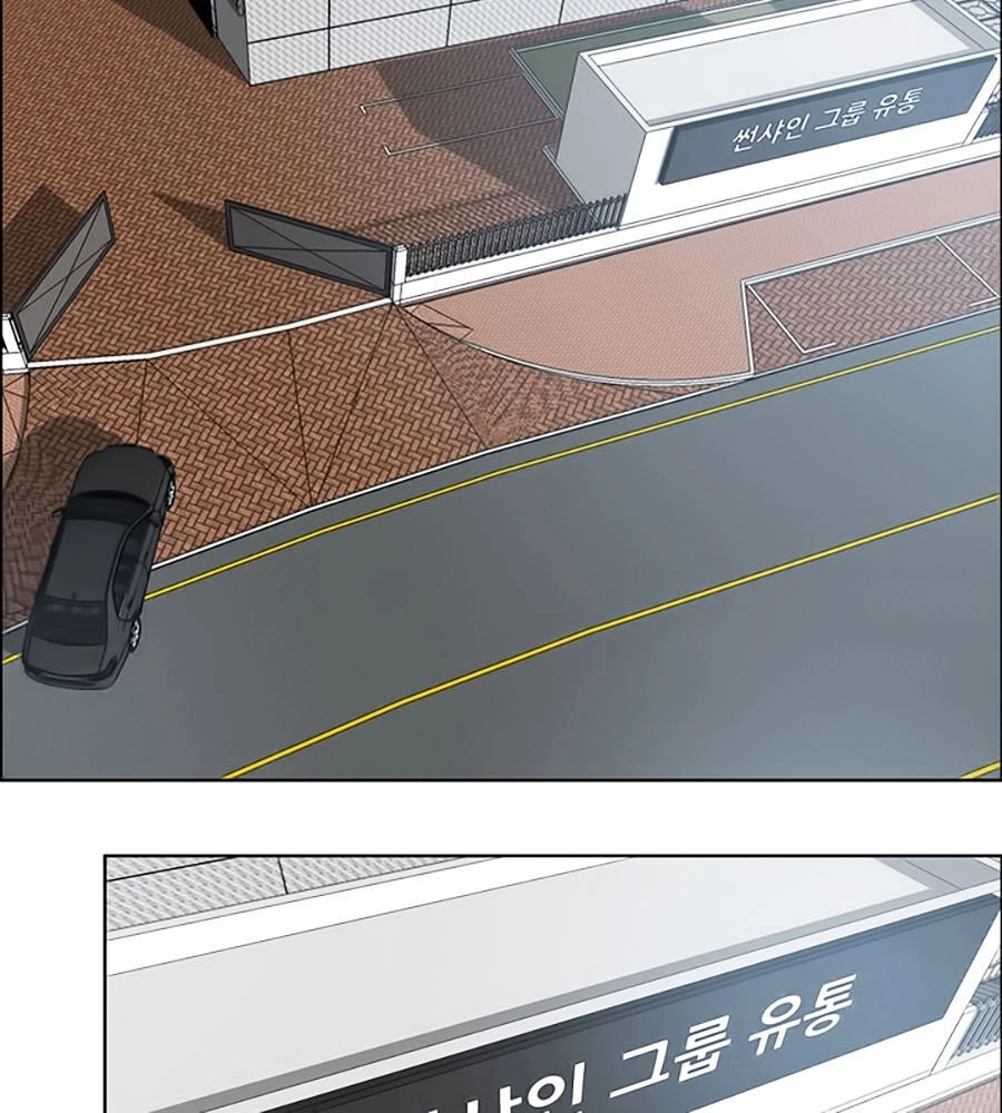 Bá Chủ Học Đường Ss3 Chapter 17 - 9