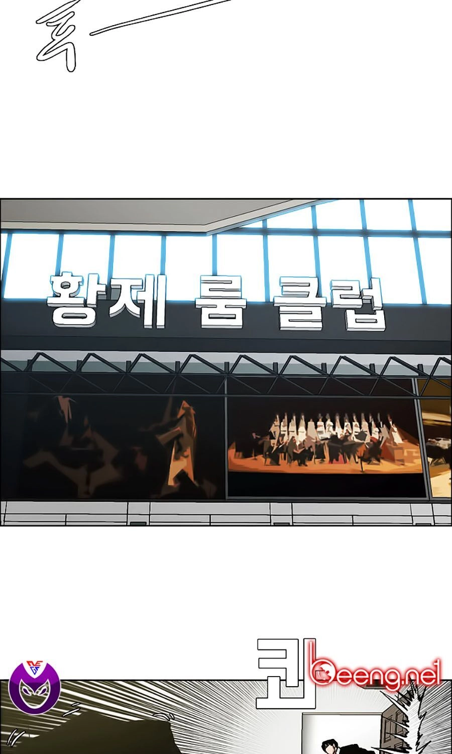 Bá Chủ Học Đường Ss3 Chapter 22 - 44