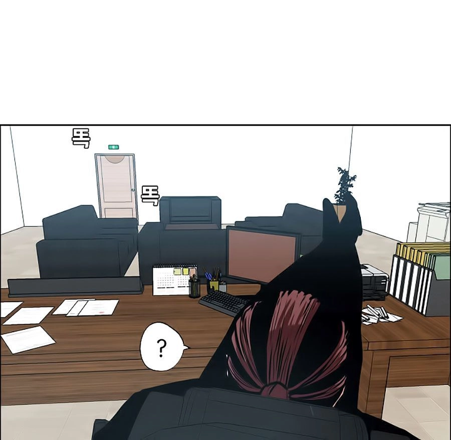 Bá Chủ Học Đường Ss3 Chapter 23 - 1