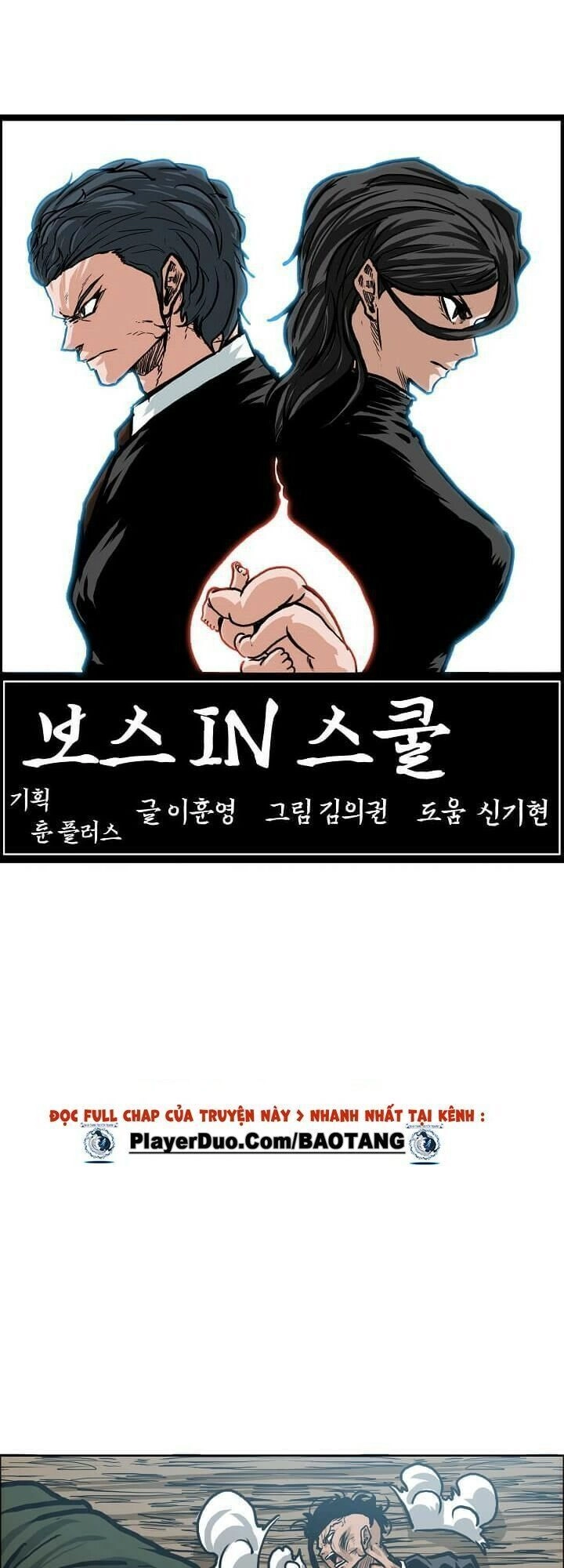 Bá Chủ Học Đường Ss3 Chapter 31 - 14