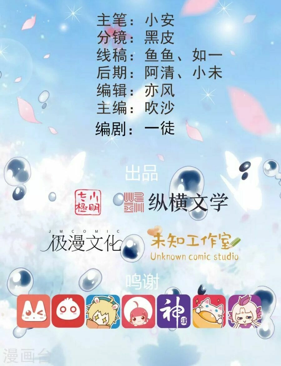 Đích Nữ Hữu Độc Chapter 15 - 3