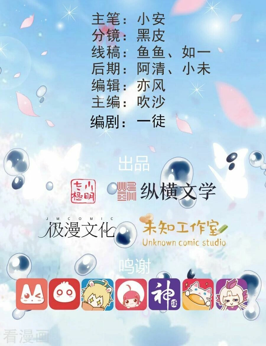 Đích Nữ Hữu Độc Chapter 18 - 3