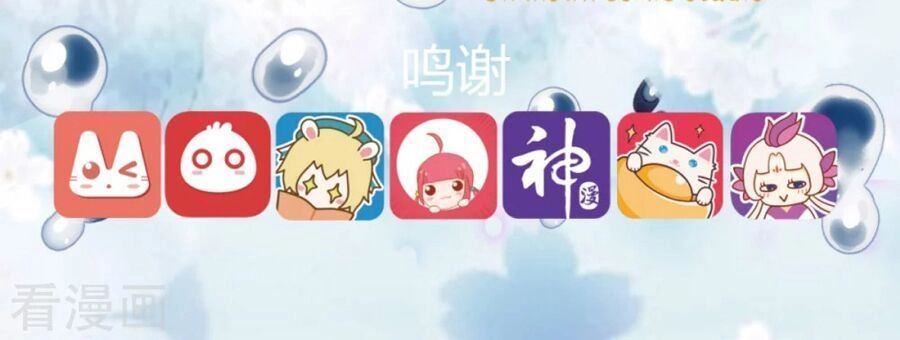 Đích Nữ Hữu Độc Chapter 44 - 3