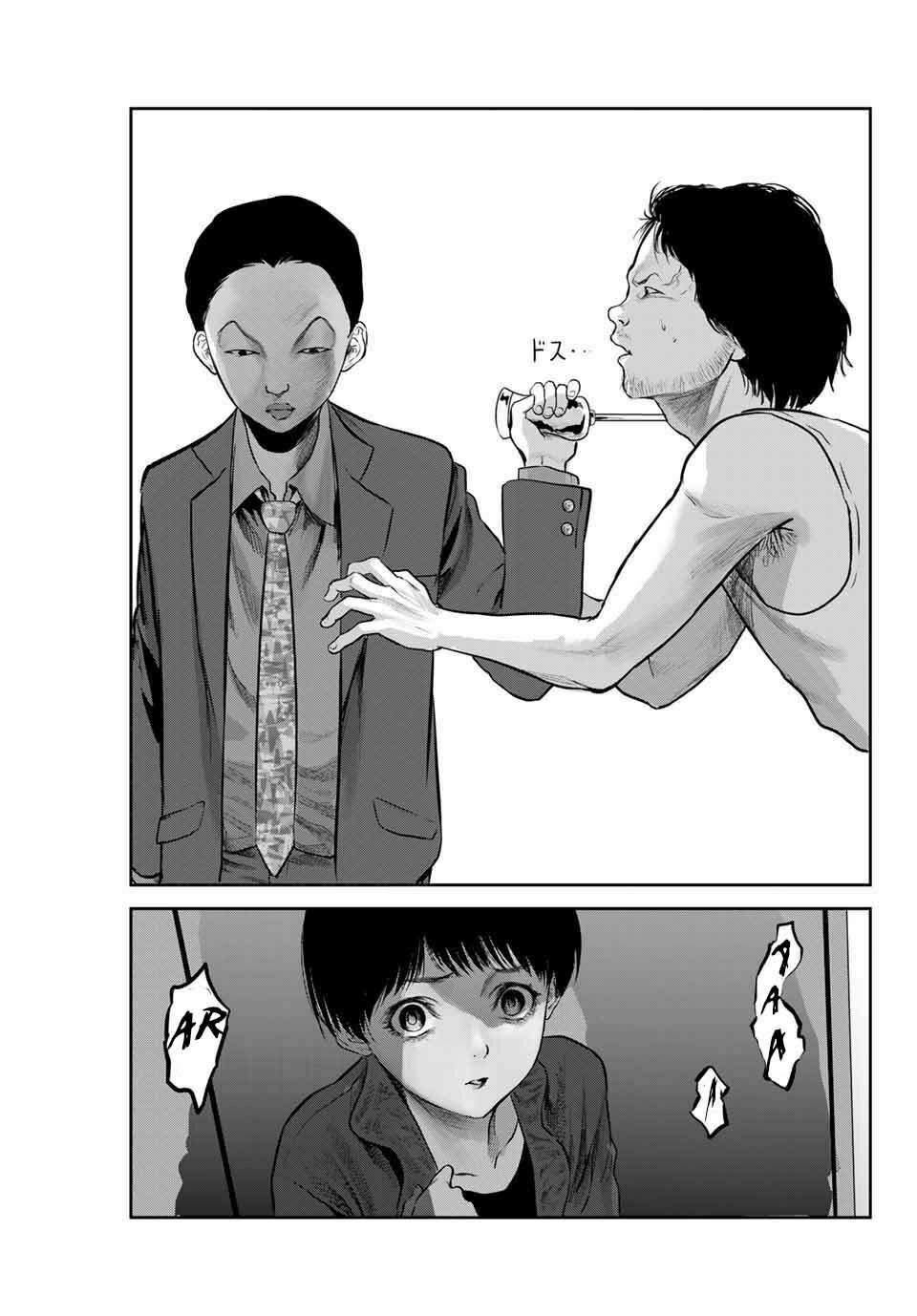 Watashi (Kari) Chapter 24 - 17