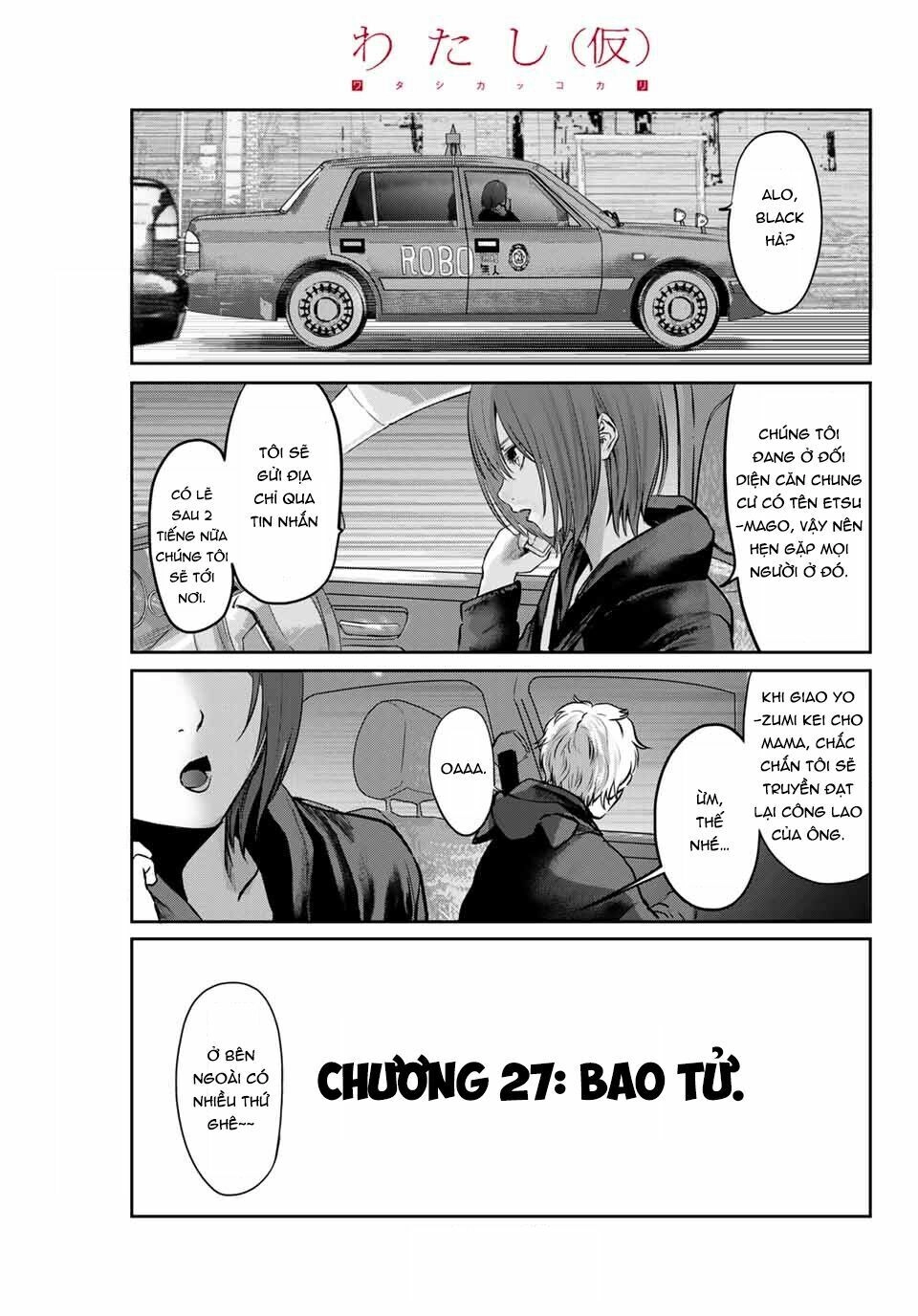 Watashi (Kari) Chapter 27 - 4