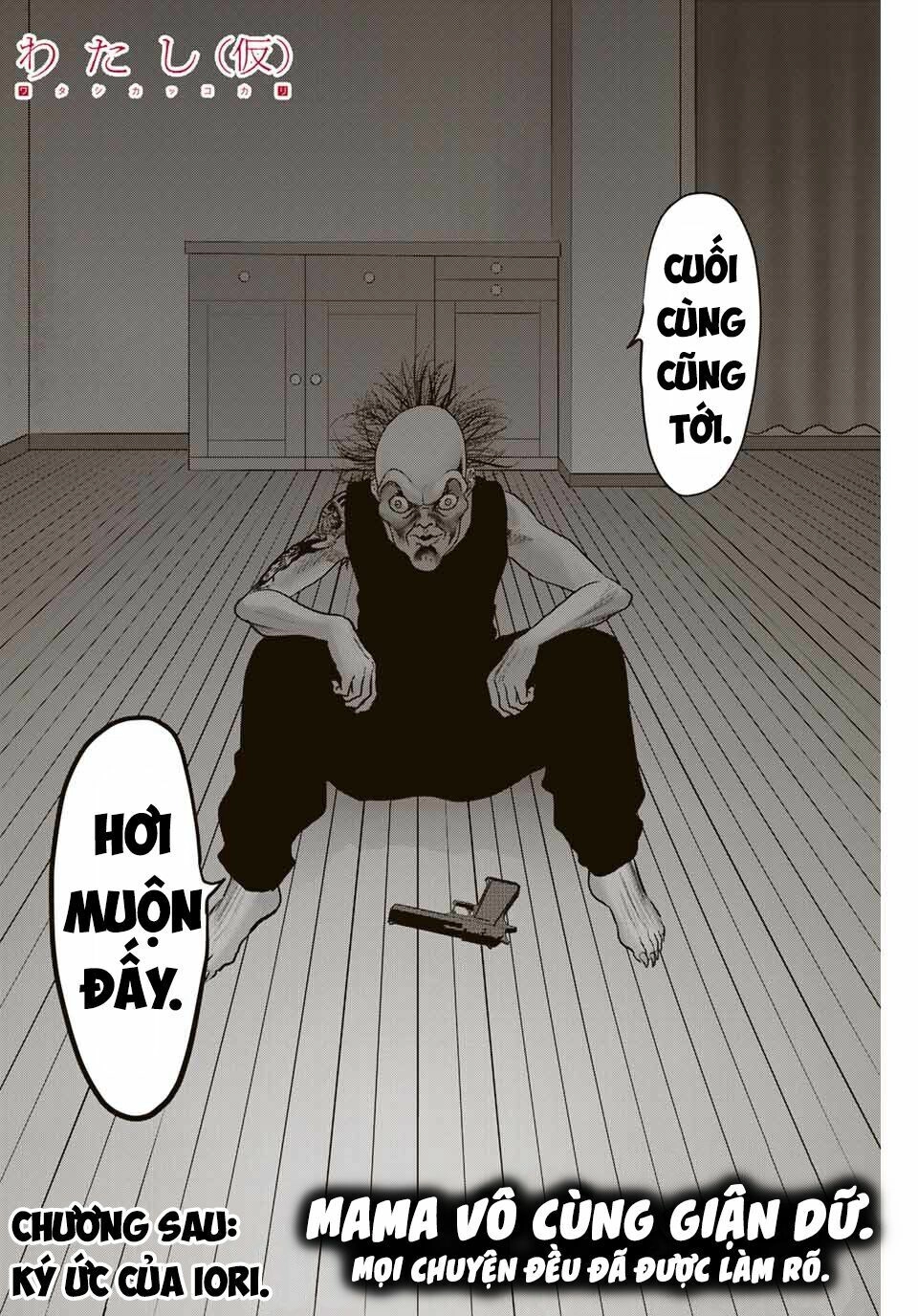 Watashi (Kari) Chapter 27 - 17