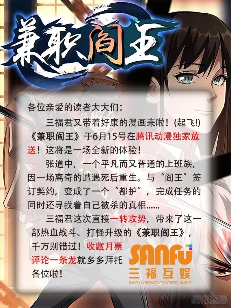 Kiêm Chức Diêm Vương Chapter 3 - 49