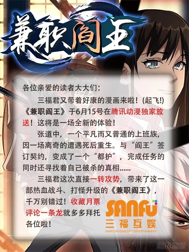 Kiêm Chức Diêm Vương Chapter 4 - 34