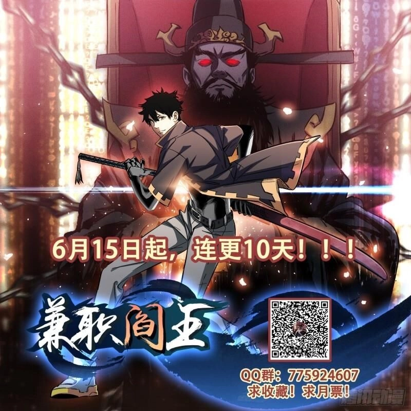 Kiêm Chức Diêm Vương Chapter 4 - 35