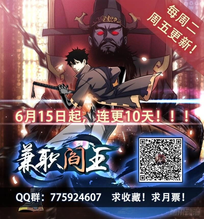 Kiêm Chức Diêm Vương Chapter 9 - 31