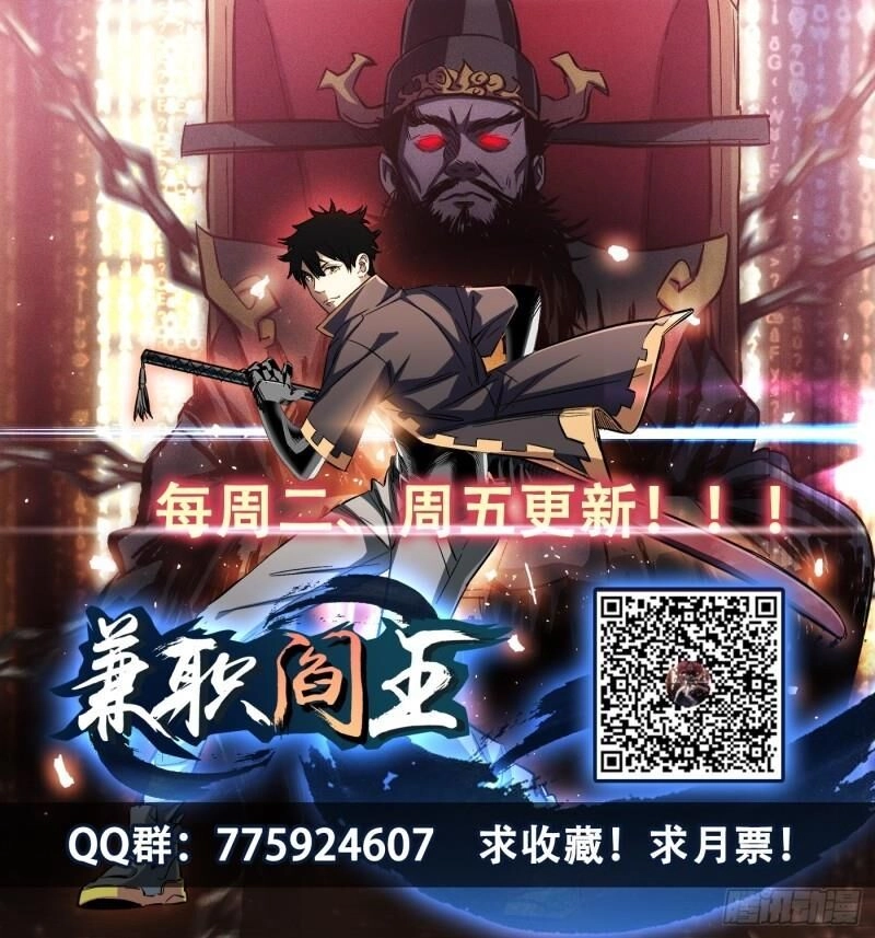 Kiêm Chức Diêm Vương Chapter 11 - 43