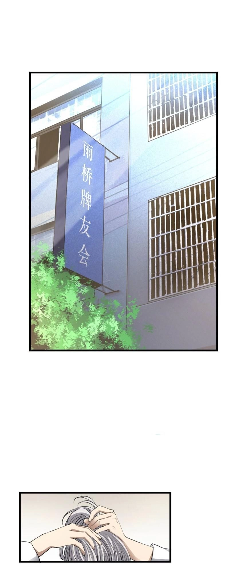 Kiêm Chức Diêm Vương Chapter 24 - 18