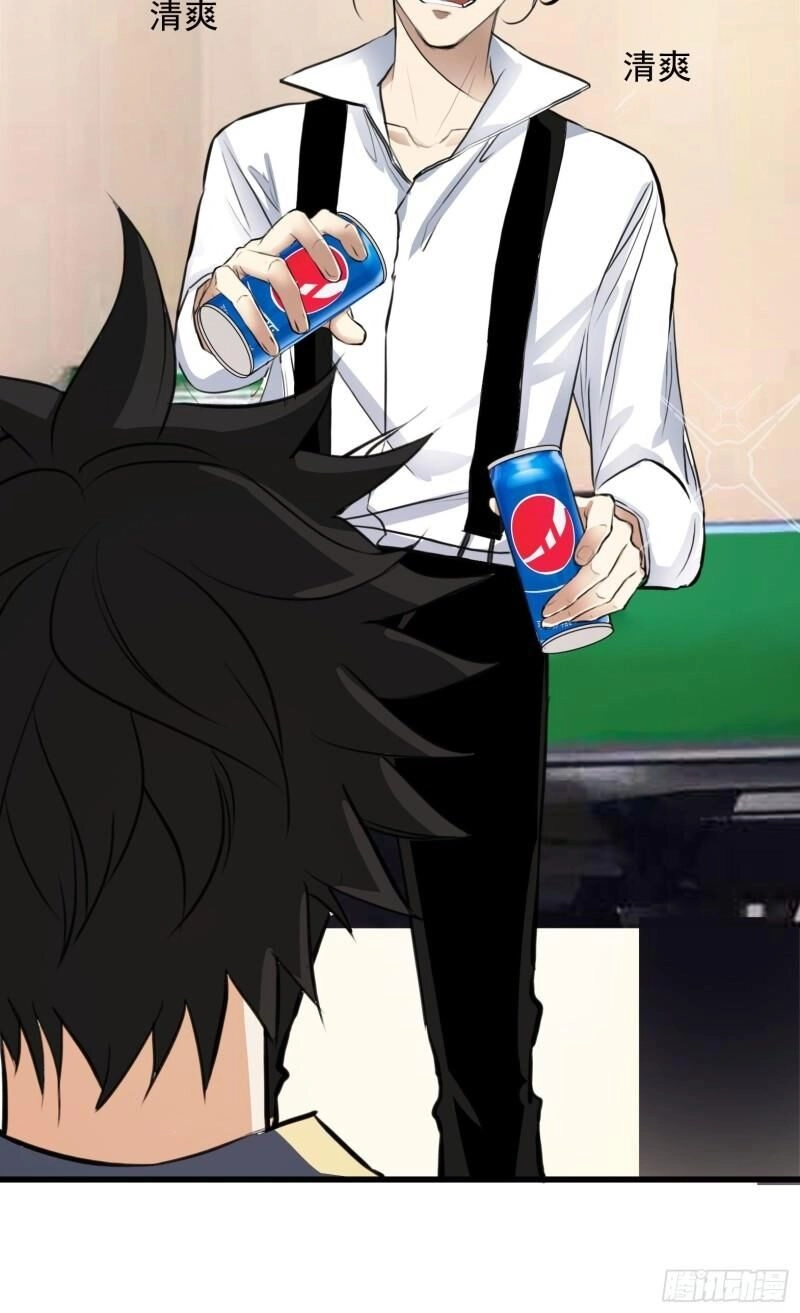 Kiêm Chức Diêm Vương Chapter 24 - 21