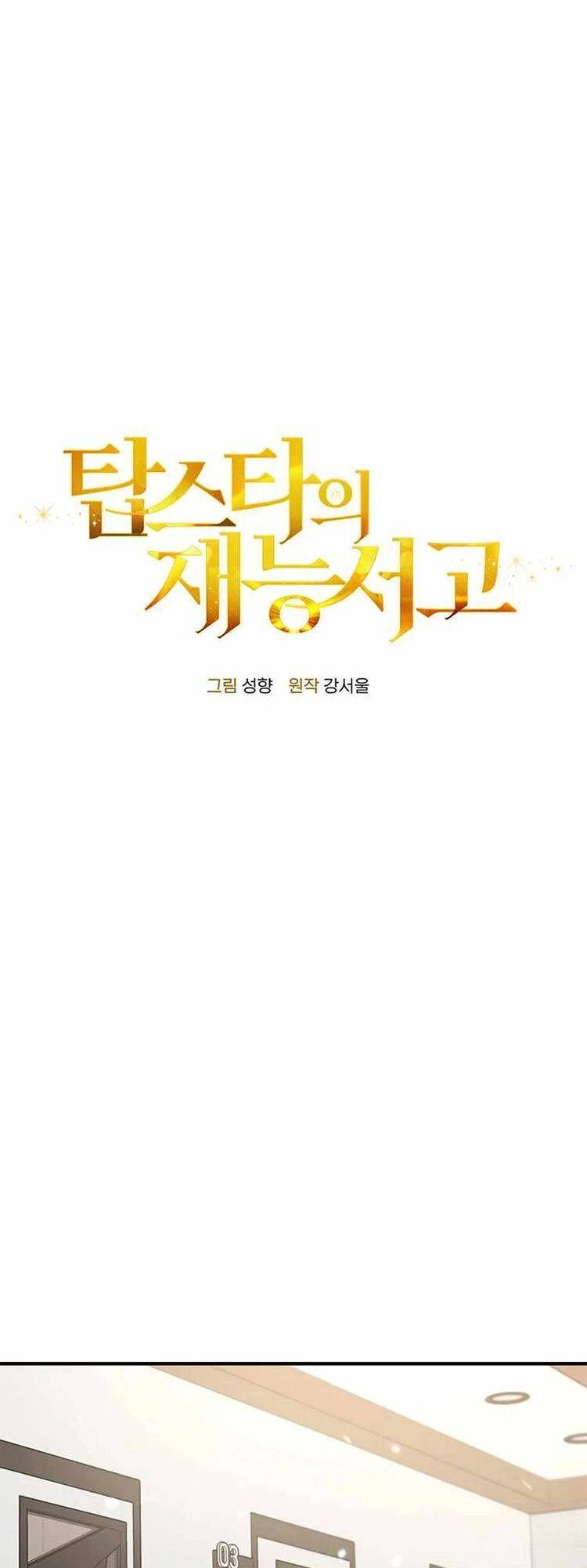 Thư Viện Ẩn Của Siêu Idol Chapter 7 - 28