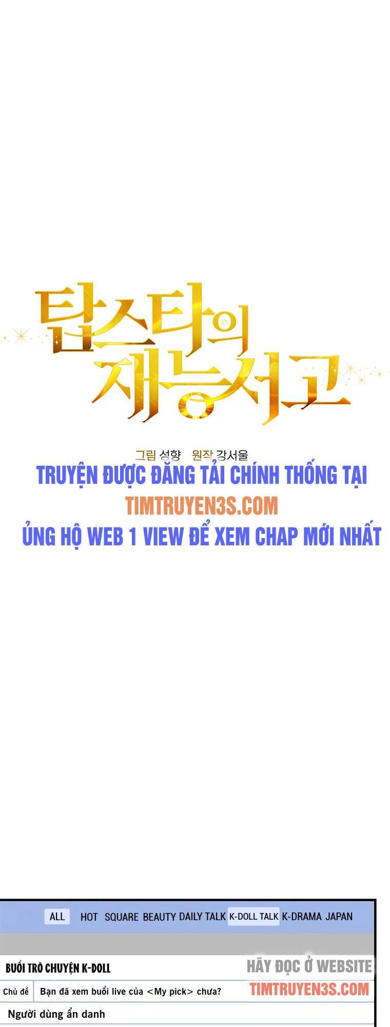 Thư Viện Ẩn Của Siêu Idol Chapter 12 - 16