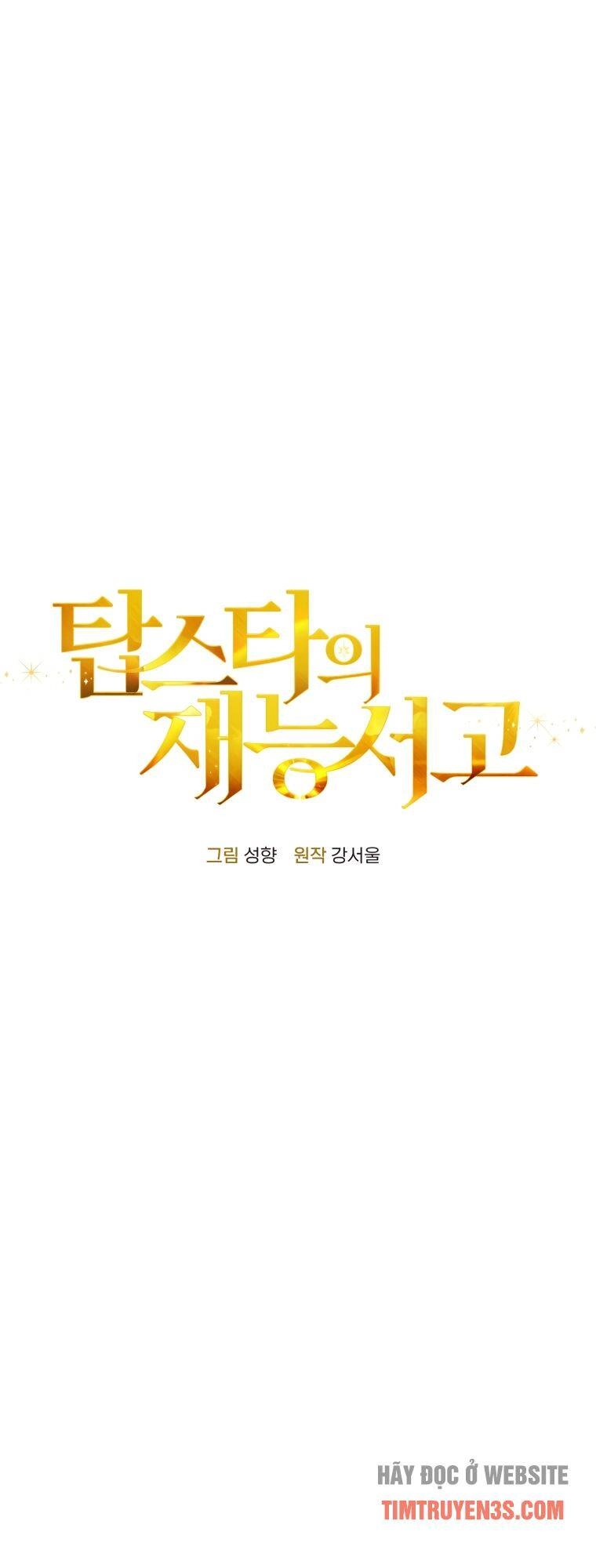 Thư Viện Ẩn Của Siêu Idol Chapter 17 - 27