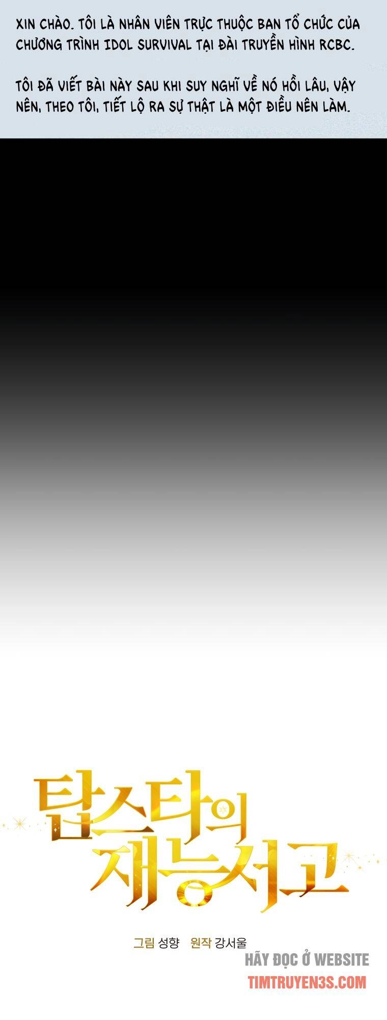 Thư Viện Ẩn Của Siêu Idol Chapter 18 - 19