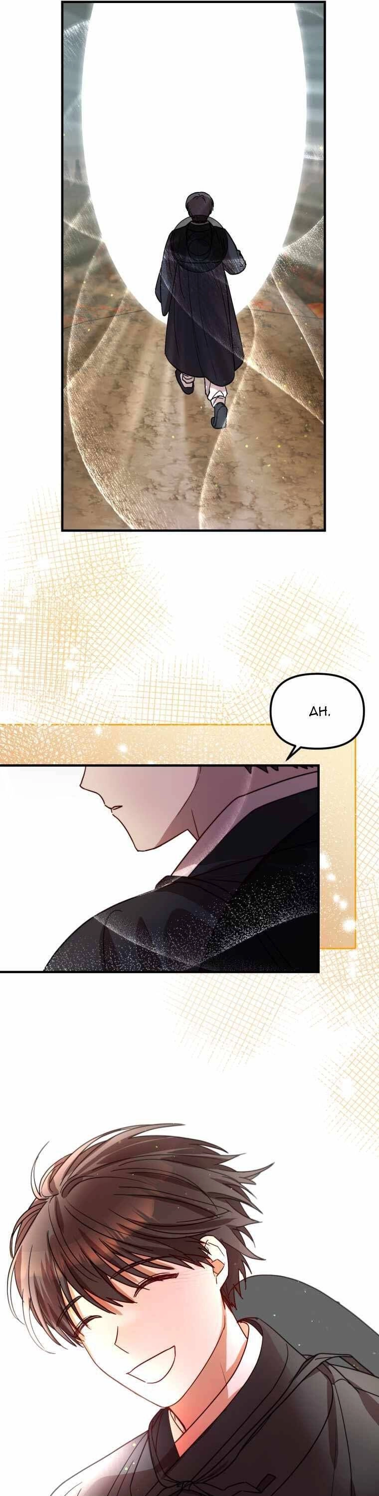 Thư Viện Ẩn Của Siêu Idol Chapter 30 - 8