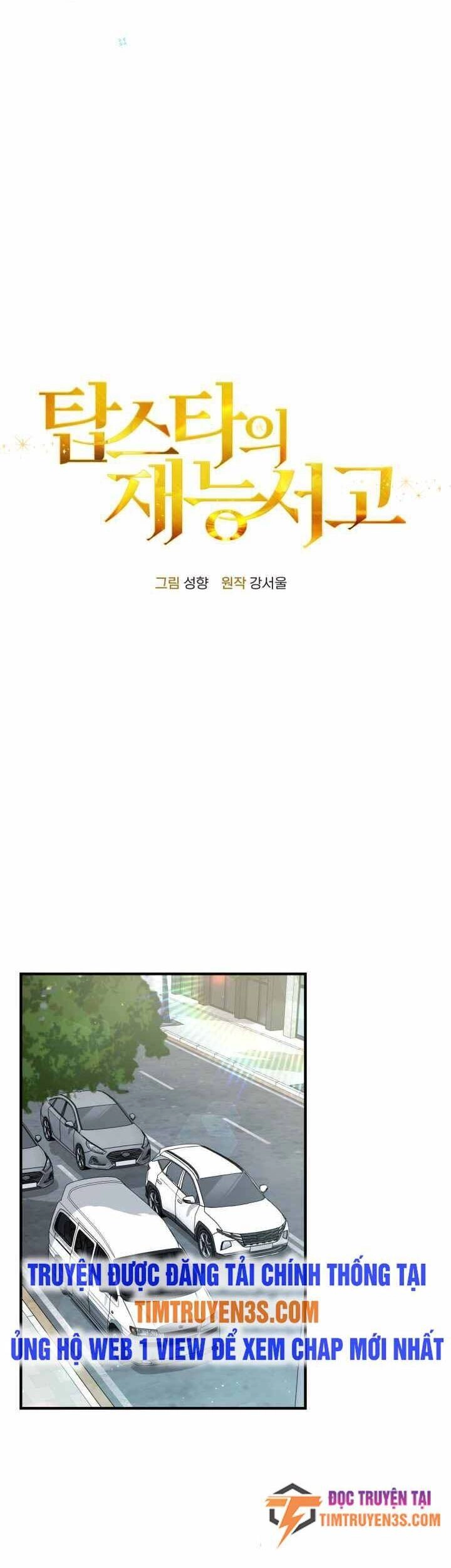 Thư Viện Ẩn Của Siêu Idol Chapter 32 - 12