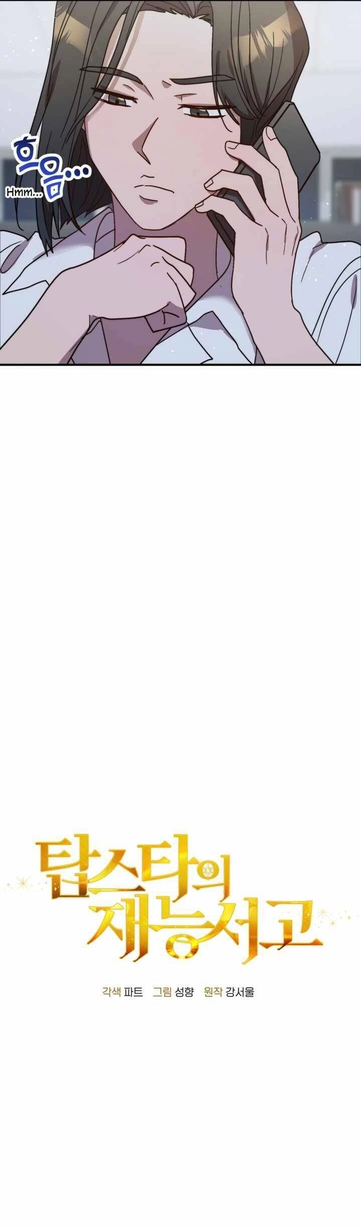 Thư Viện Ẩn Của Siêu Idol Chapter 37 - 13