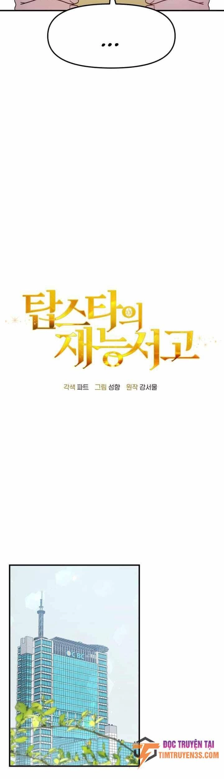 Thư Viện Ẩn Của Siêu Idol Chapter 39 - 12