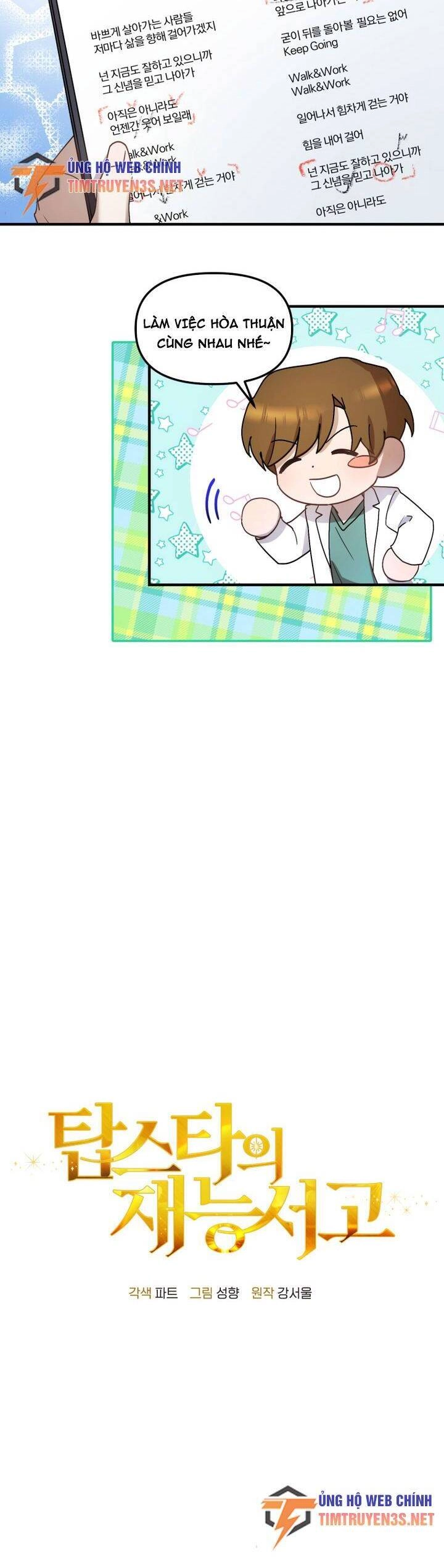 Thư Viện Ẩn Của Siêu Idol Chapter 49 - 5