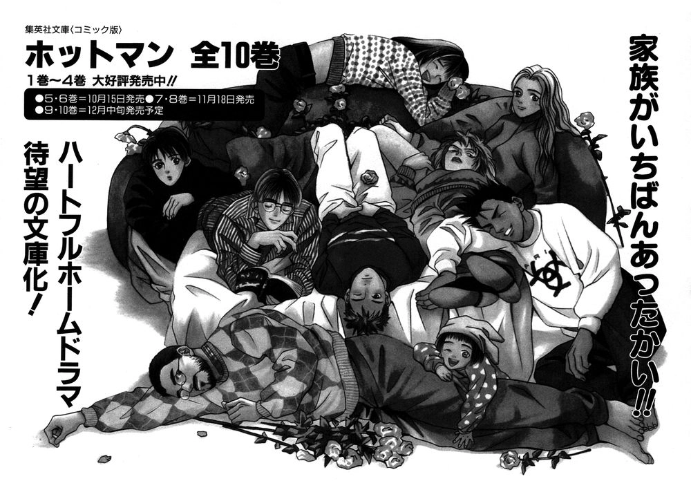 Chinatsu No Uta Chapter 19 - 25