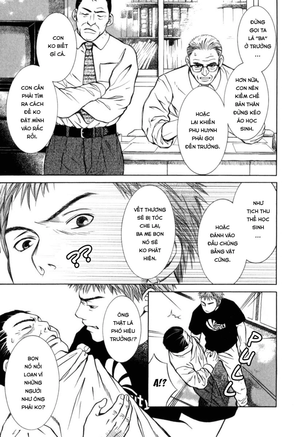 Chinatsu No Uta Chapter 25 - 12