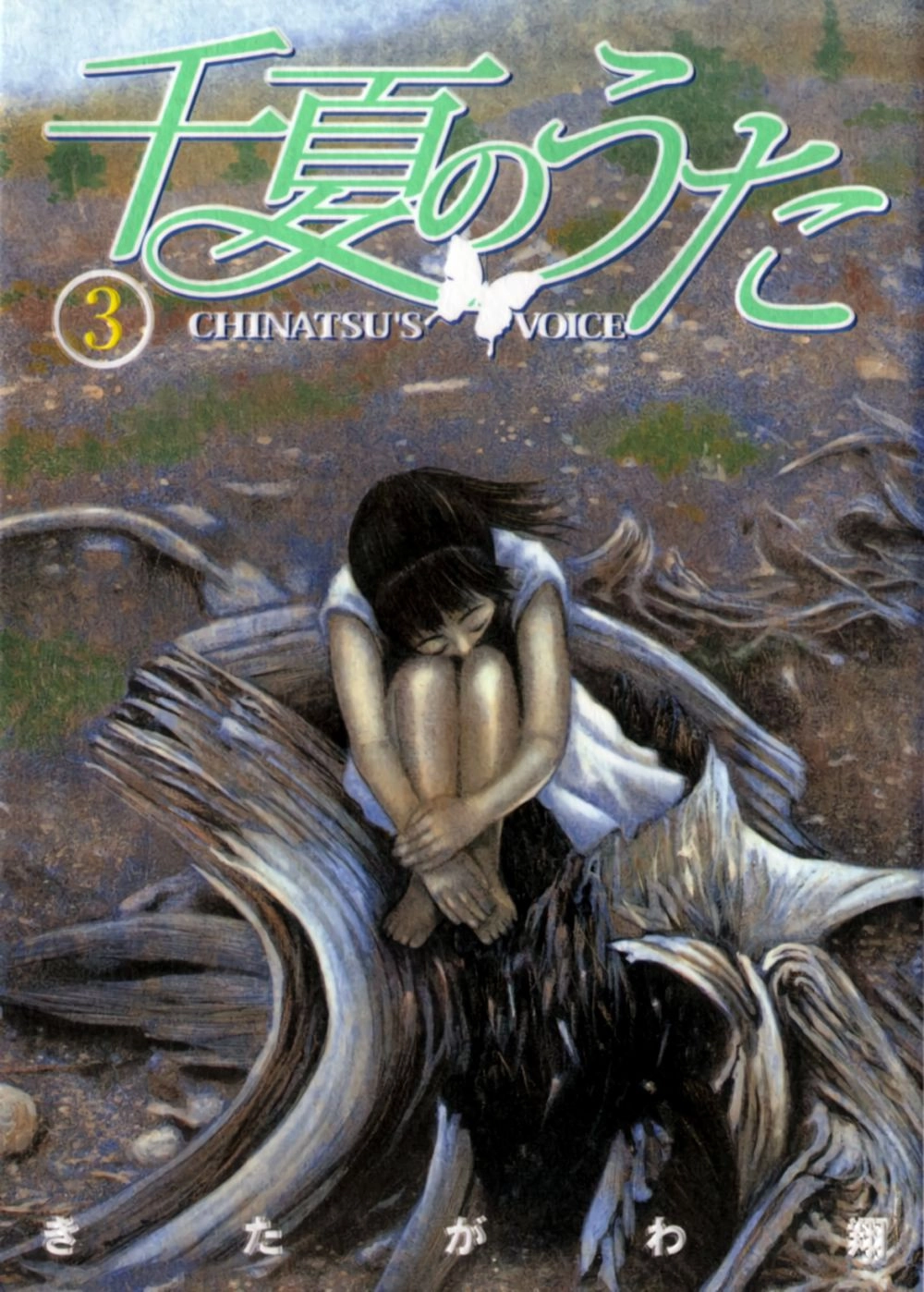 Chinatsu No Uta Chapter 30 - 1