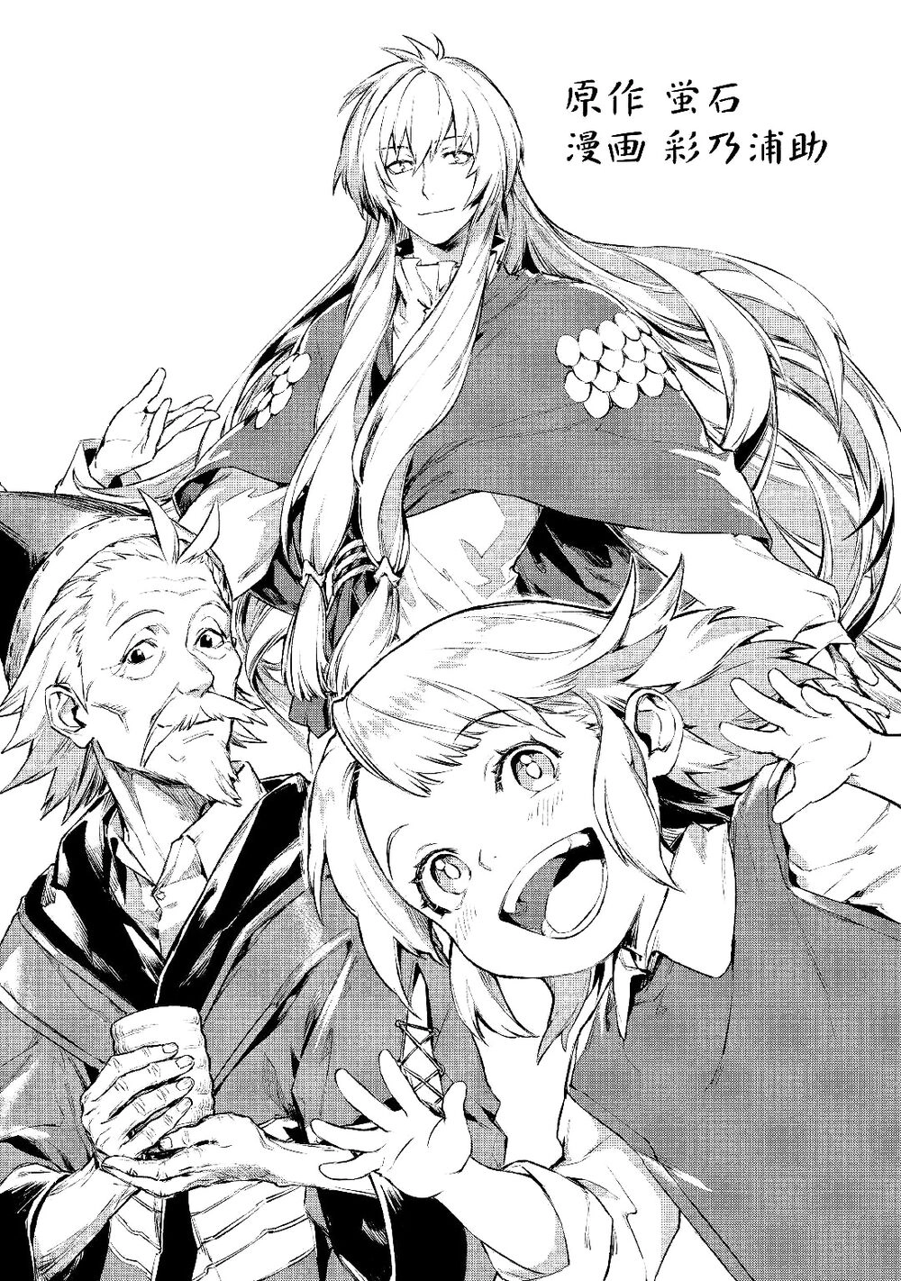 Cụ Tokuda Ở Dị Giới Chapter 1.1 - 5