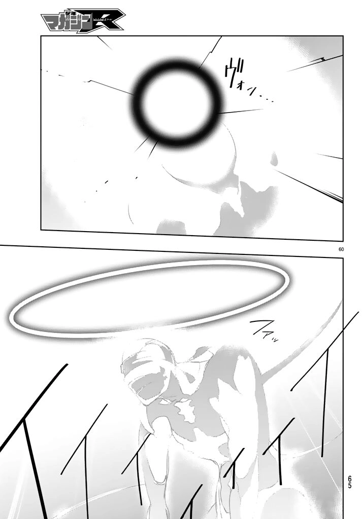 Tatta Hitori No Kimi To Nanajuuoku No Shinigami Chapter 1.2 - 30