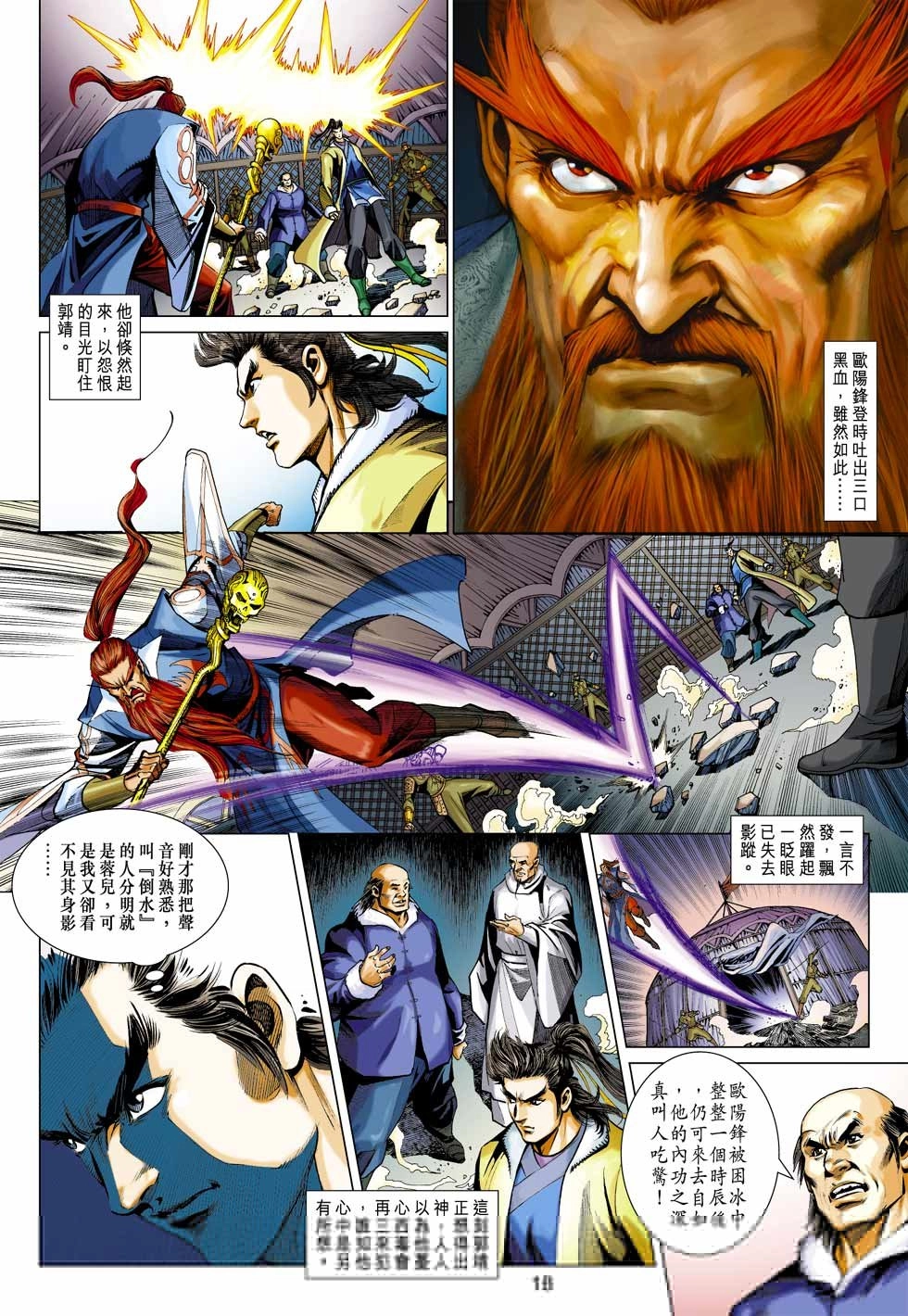 Anh Hùng Xạ Điêu Chapter 94 - 18