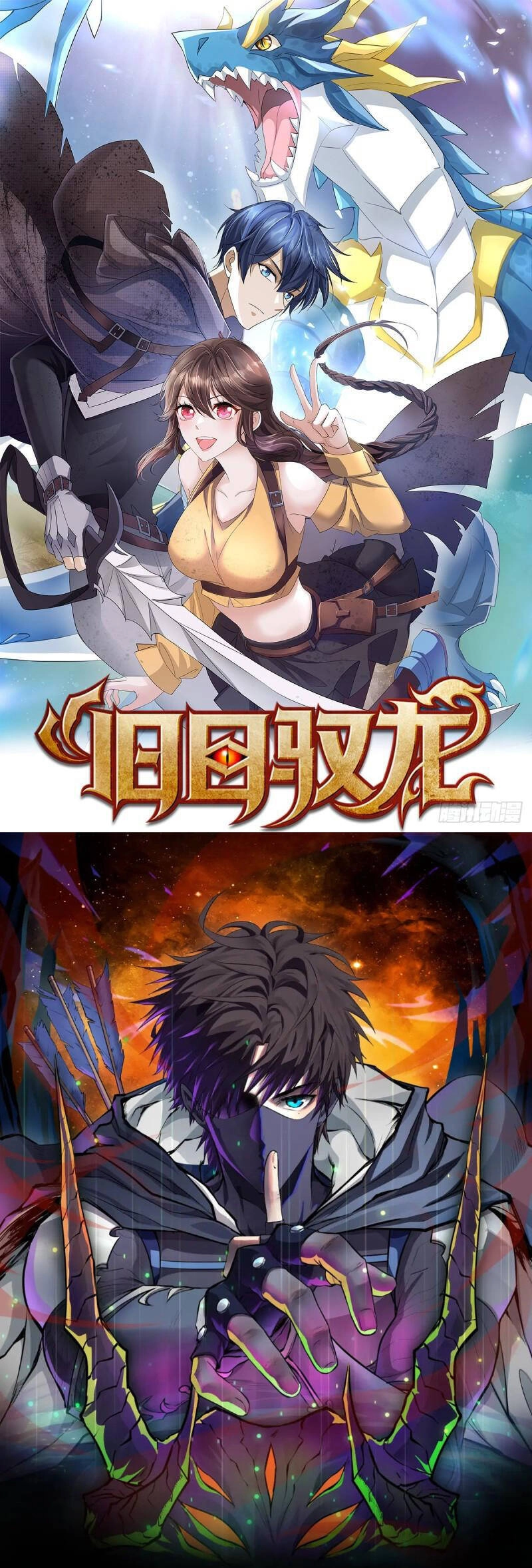 Bí Pháp Ngự Rồng Chapter 1 - 1