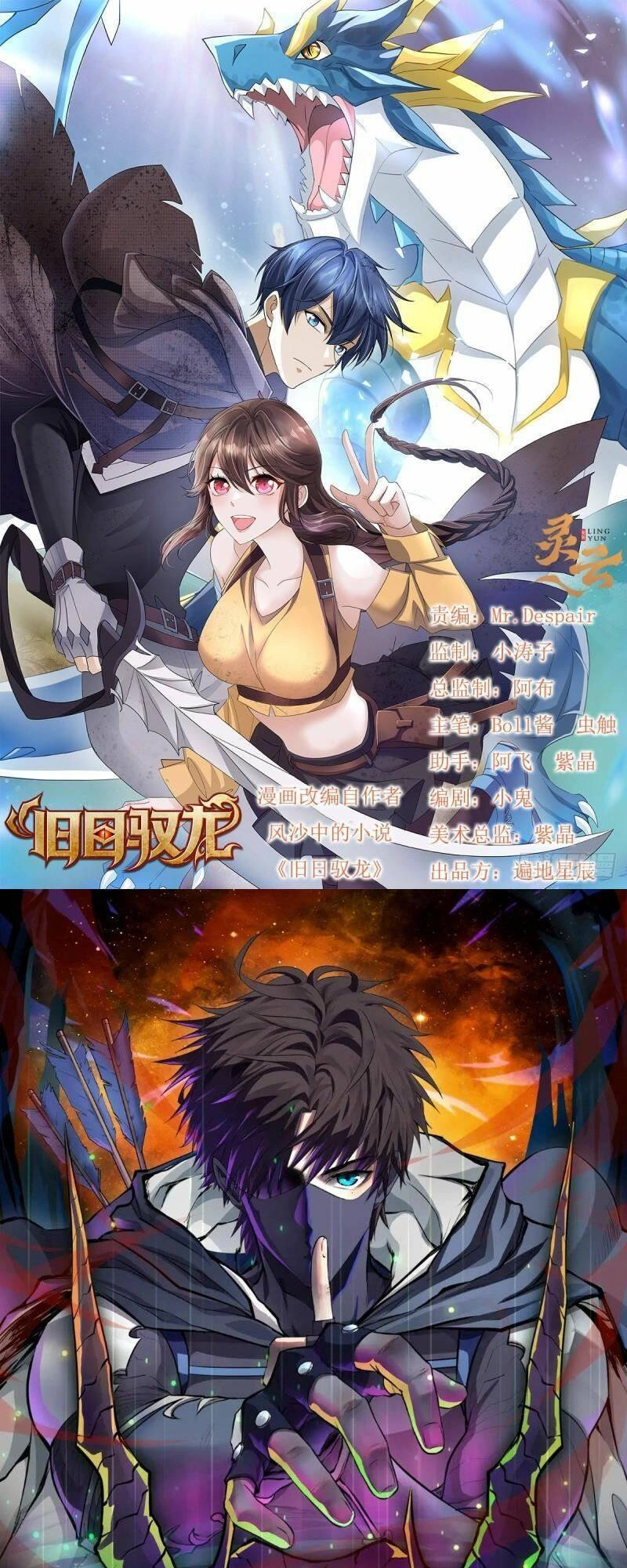 Bí Pháp Ngự Rồng Chapter 9 - 1