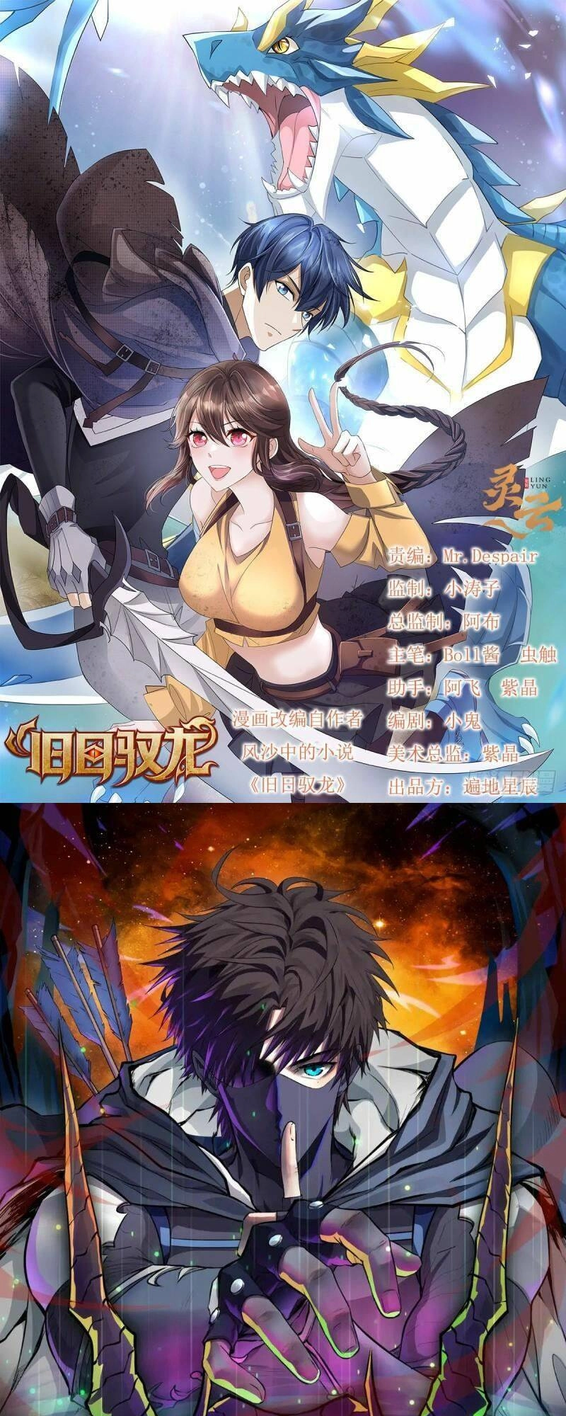 Bí Pháp Ngự Rồng Chapter 10 - 1