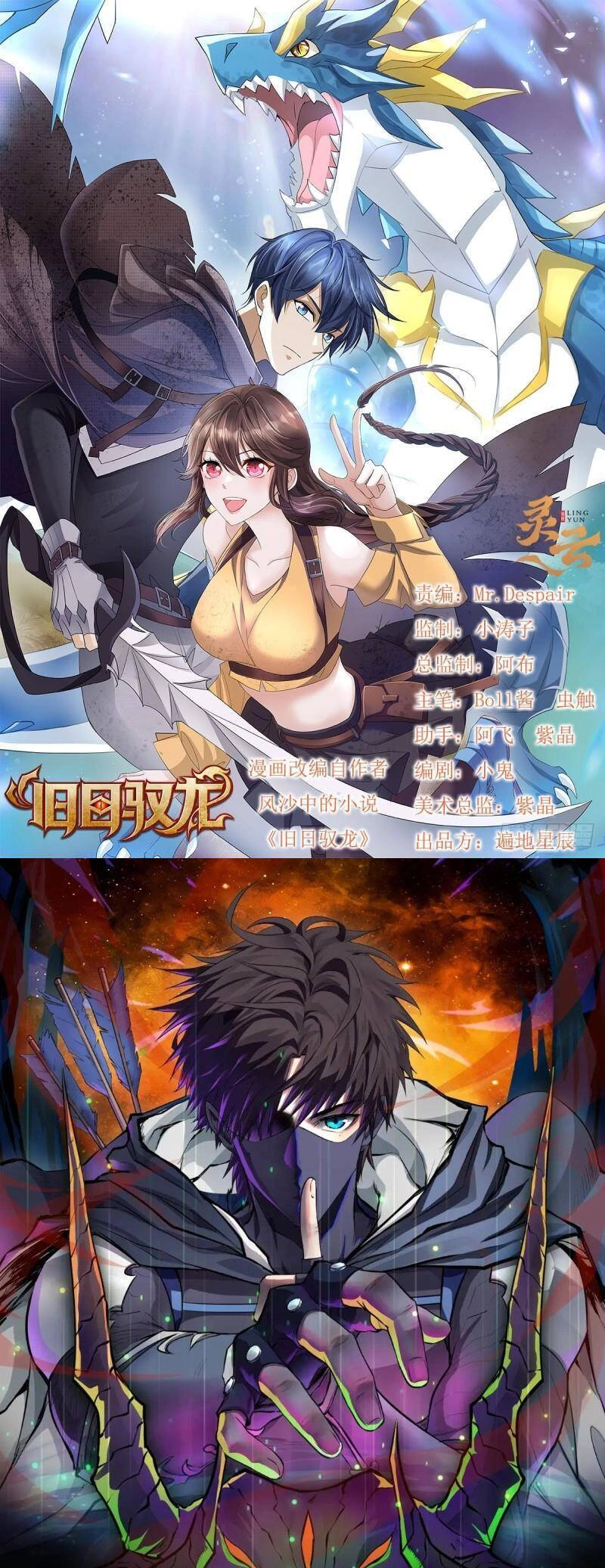 Bí Pháp Ngự Rồng Chapter 14 - 1