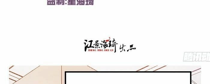 Bí Mật Kết Hôn Với Ảnh Đế: Vợ Ơi Đến Đây Tấn Công Đi Nào Chapter 49 - 4