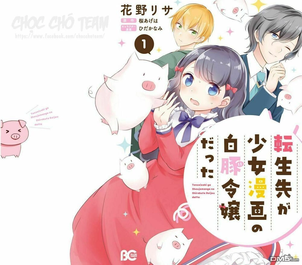 Tenseisaki Ga Shoujo Manga No Shirobuta Reijou Datta Chapter 3.5 - 12