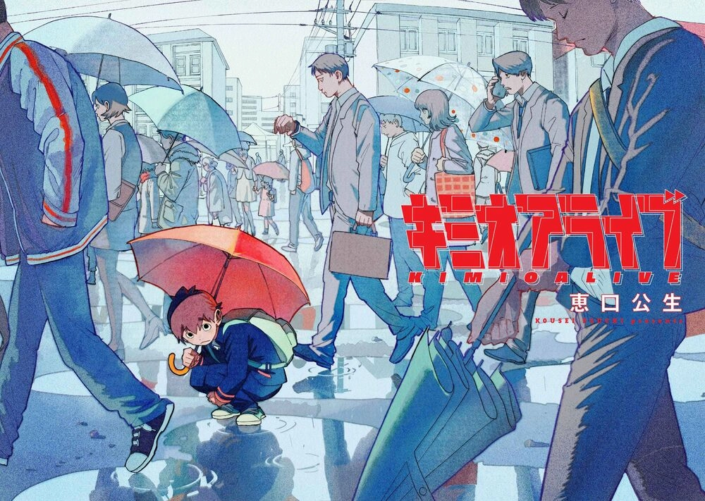 Kimio Alive Chapter 1 - 5