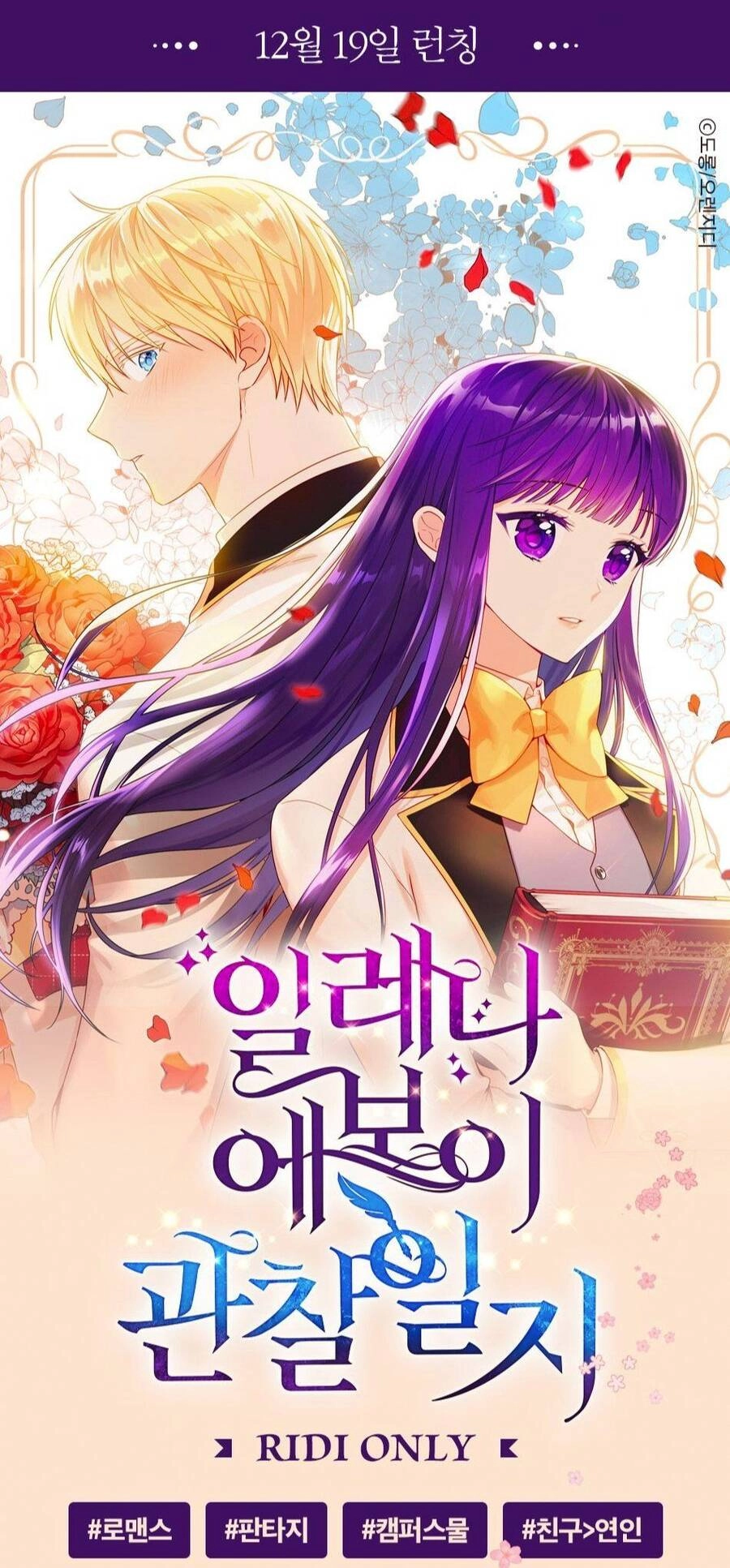 Nhật Ký Quan Sát Elena Evoy Chapter 4 - 1