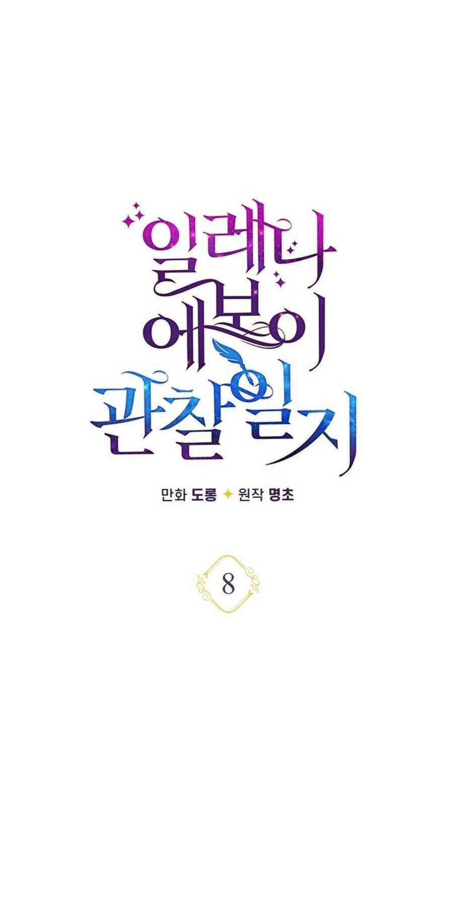 Nhật Ký Quan Sát Elena Evoy Chapter 8 - 16