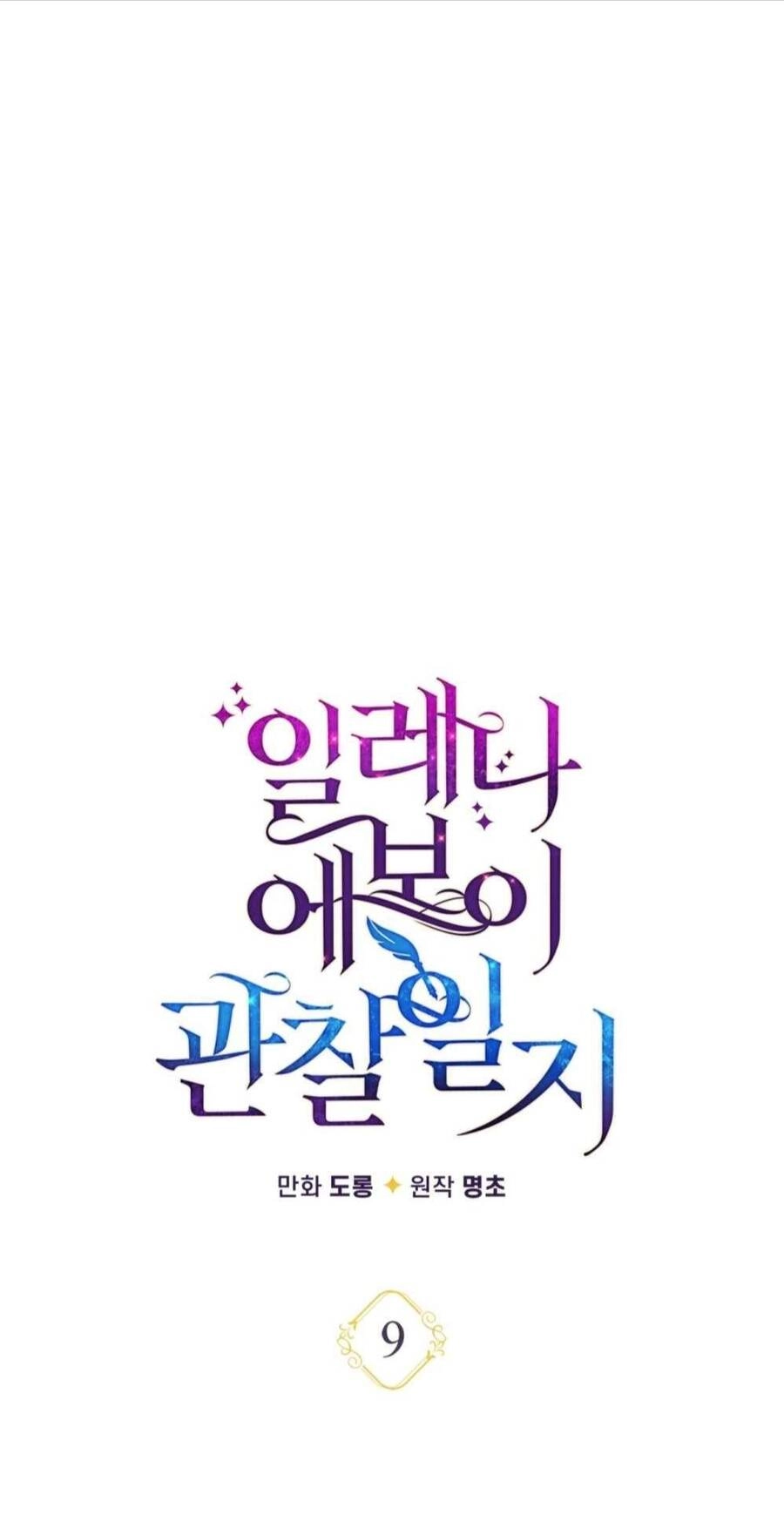 Nhật Ký Quan Sát Elena Evoy Chapter 9 - 23