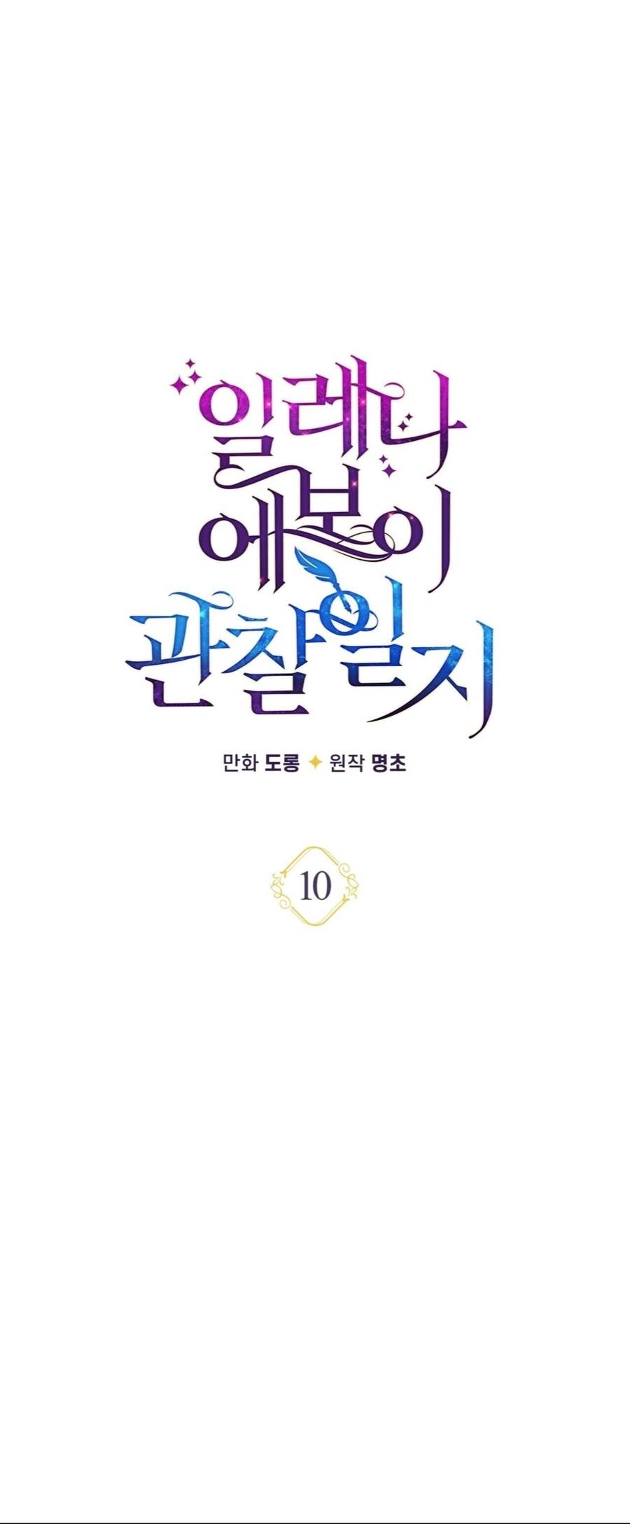 Nhật Ký Quan Sát Elena Evoy Chapter 10 - 18