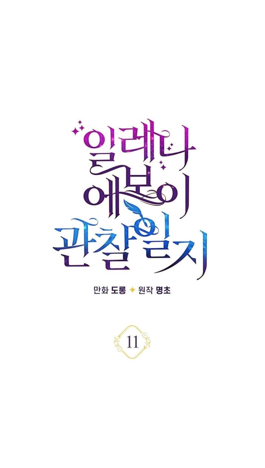 Nhật Ký Quan Sát Elena Evoy Chapter 11 - 24