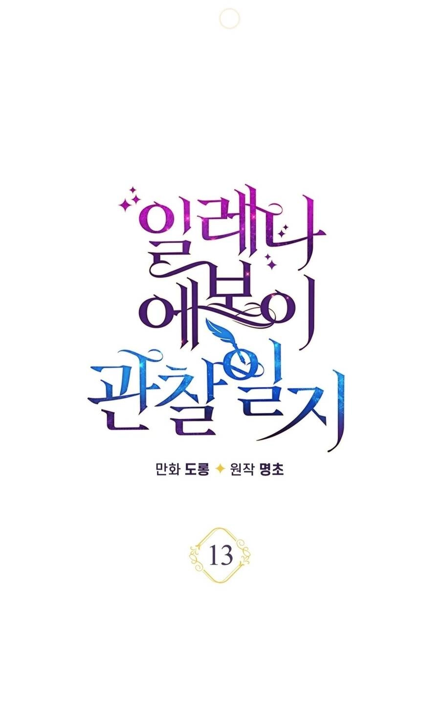 Nhật Ký Quan Sát Elena Evoy Chapter 13 - 24