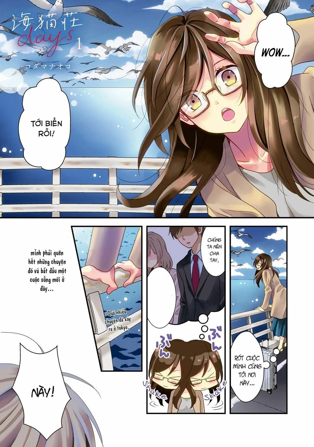 Seagull Villa Days Chapter 1 - 2