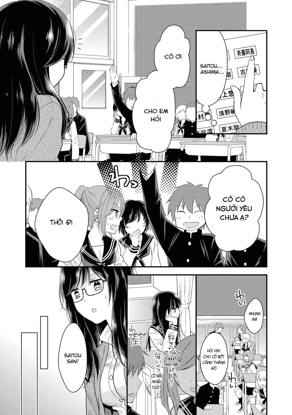 Seagull Villa Days Chapter 2 - 14