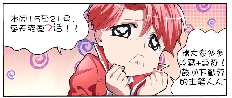 Thiên Tài Cao Thủ Chapter 73 - 12